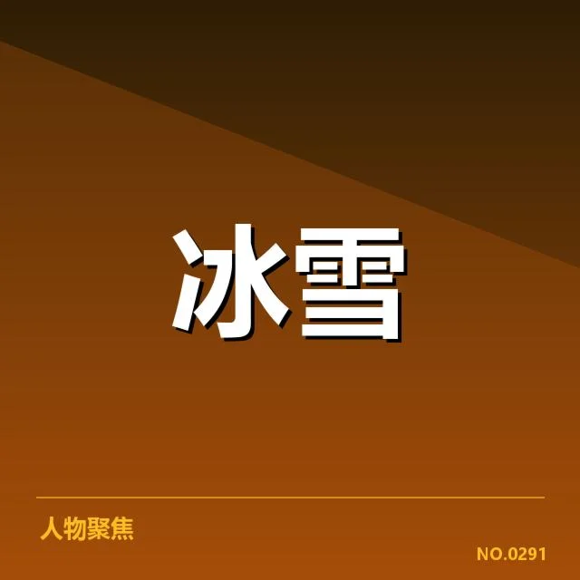 冰上项目赛季综述:运动员表现与比赛动向背后,赛事布局引发哪些疑问