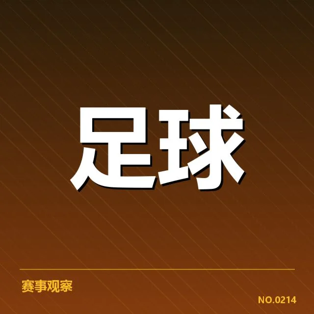 英超争冠关键战前瞻:利物浦战曼城背后,球队策略与焦点分析