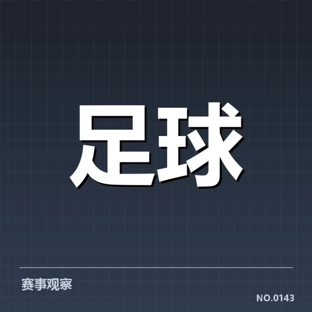 法甲历史交锋:巴黎圣日耳曼与马赛表现差异原因
