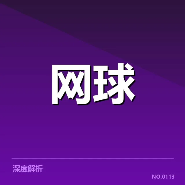 温网首轮赛况:郑钦文表现如何,温网首轮比赛赛制与参赛背景